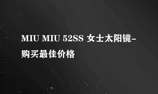 MIU MIU 52SS 女士太阳镜-购买最佳价格