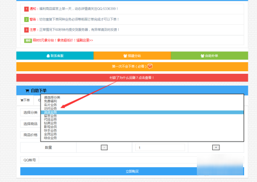 如何在qq商城购物？