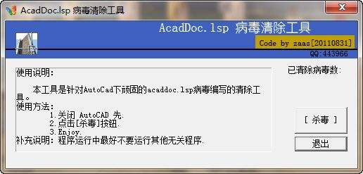 acaddoc. lsp是什么？