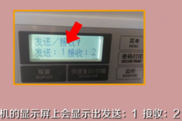 传真怎么接收？