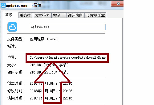 update. exe-系统错误怎么解决？