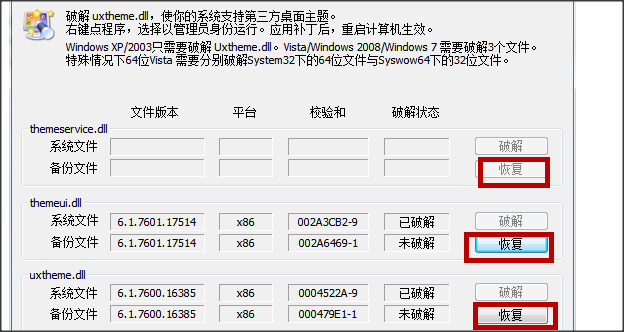 电脑运作时有时出现错误： uxtheme. dll怎么解决？