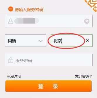 北京联通固定电话怎么查话费？