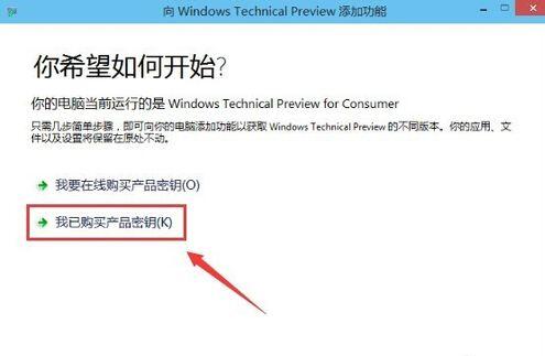 win8.1怎么激活？