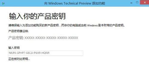 win8.1怎么激活？